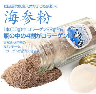 なまこの効能