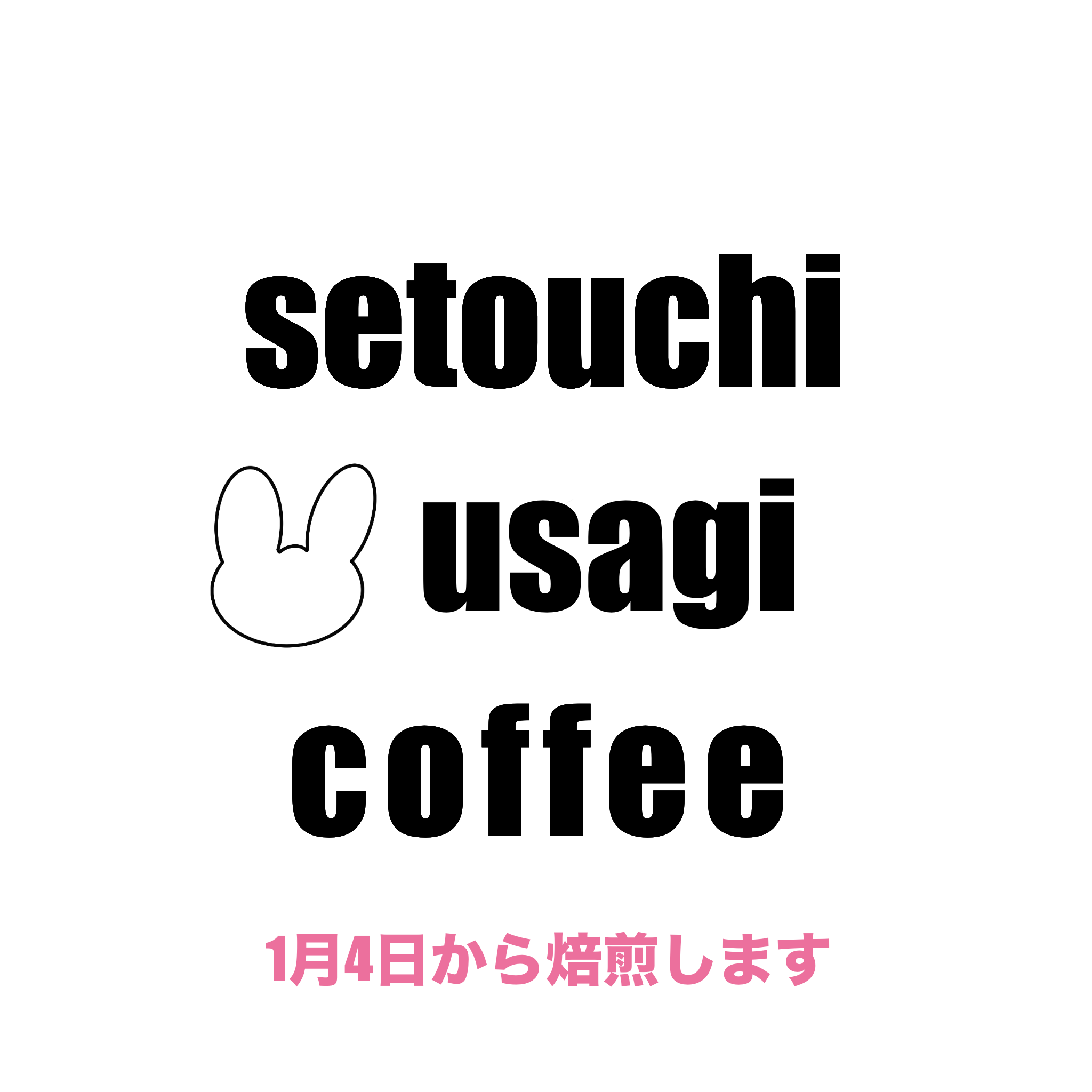 2025年のご利用ありがとうございました。