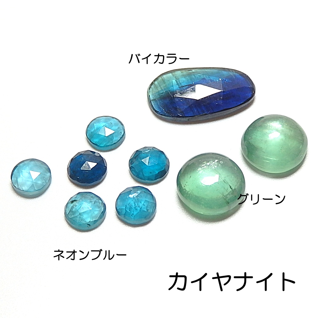 またカイヤナイト買ってみました