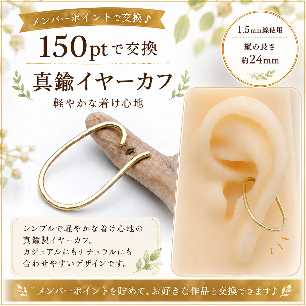 特典品追加