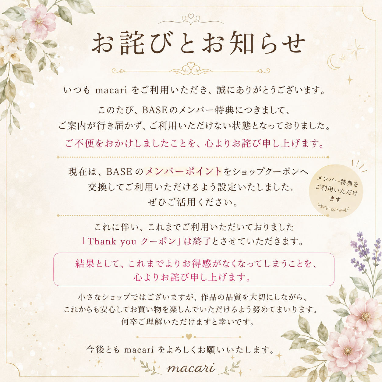 お詫び