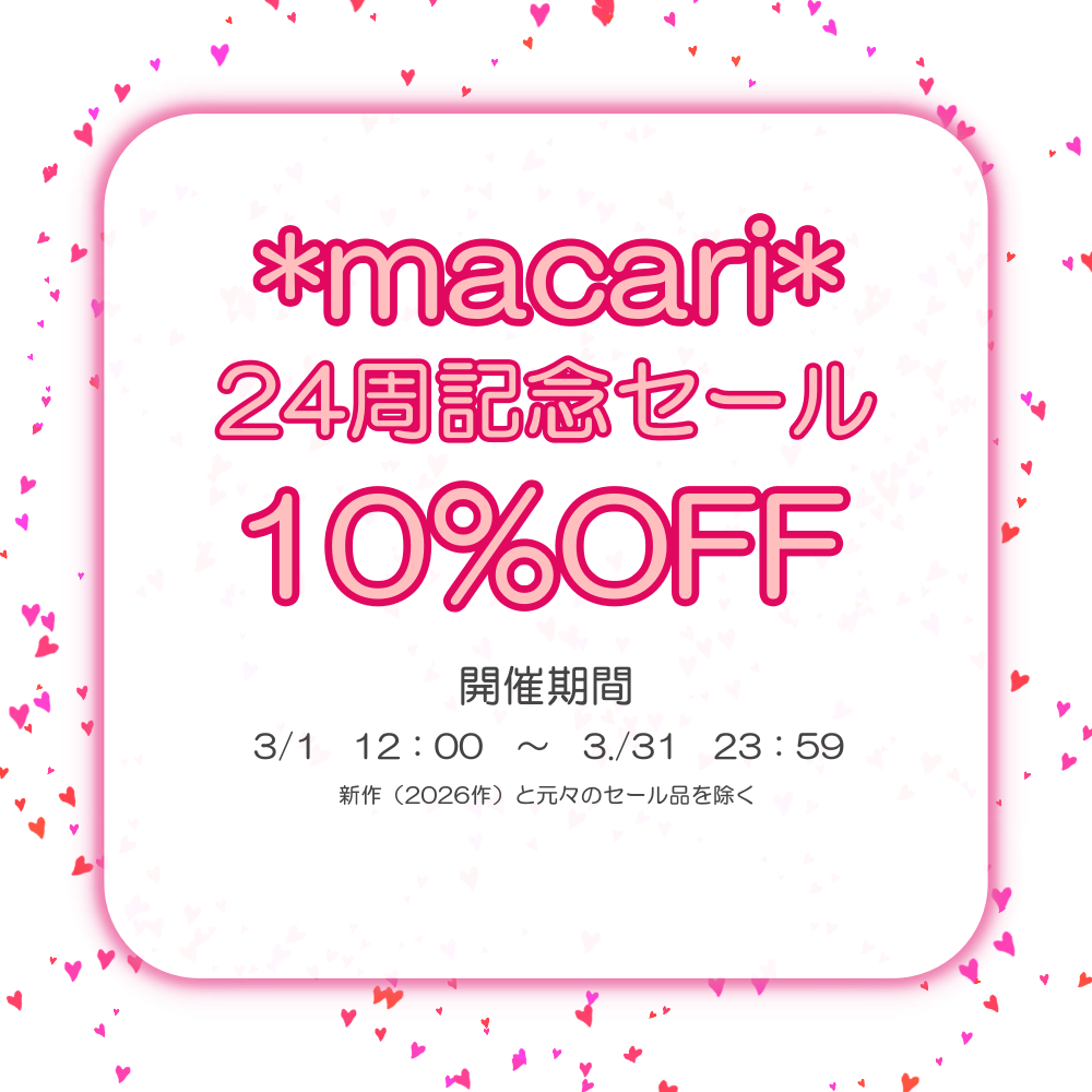 24周年記念セール始まりました