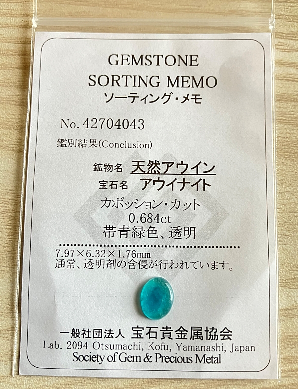 鑑別結果