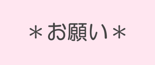 フリマサイト等での出品時に関するご注意
