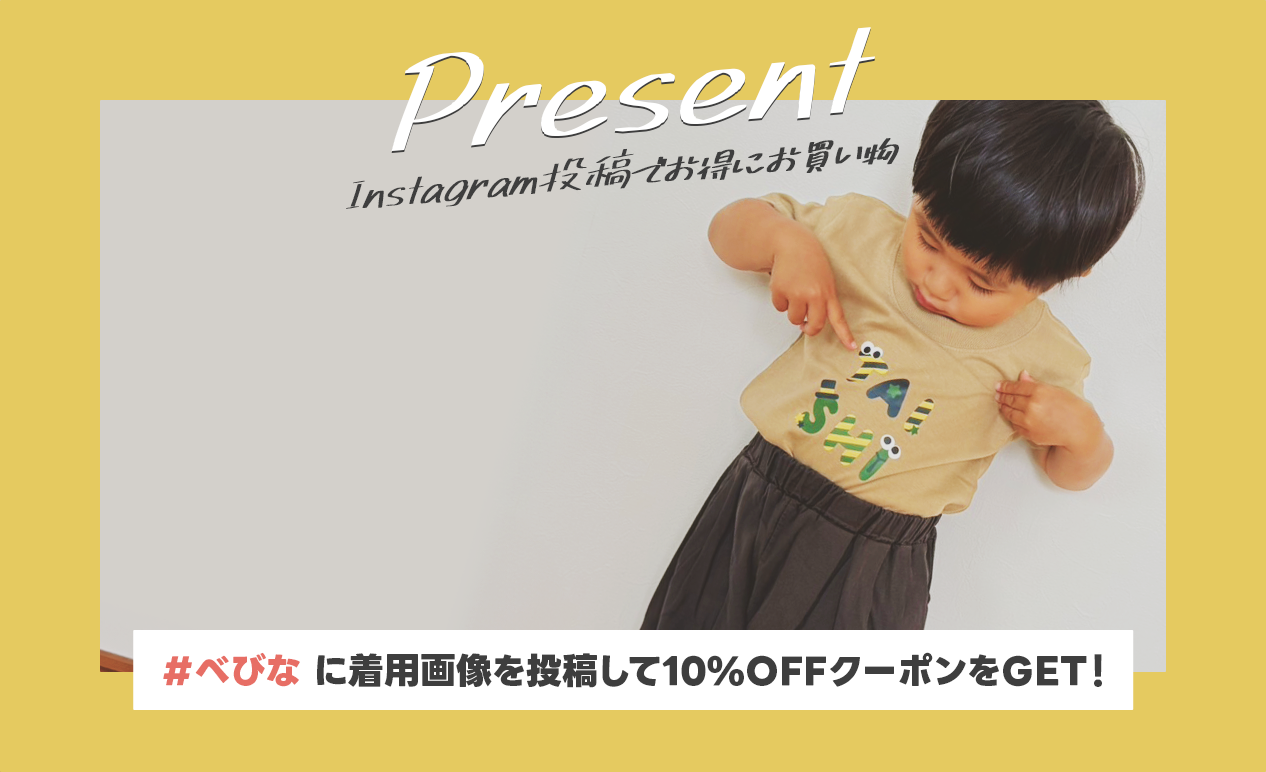 Instagram投稿で次回以降ご利用いただける10%OFFクーポンをGET！