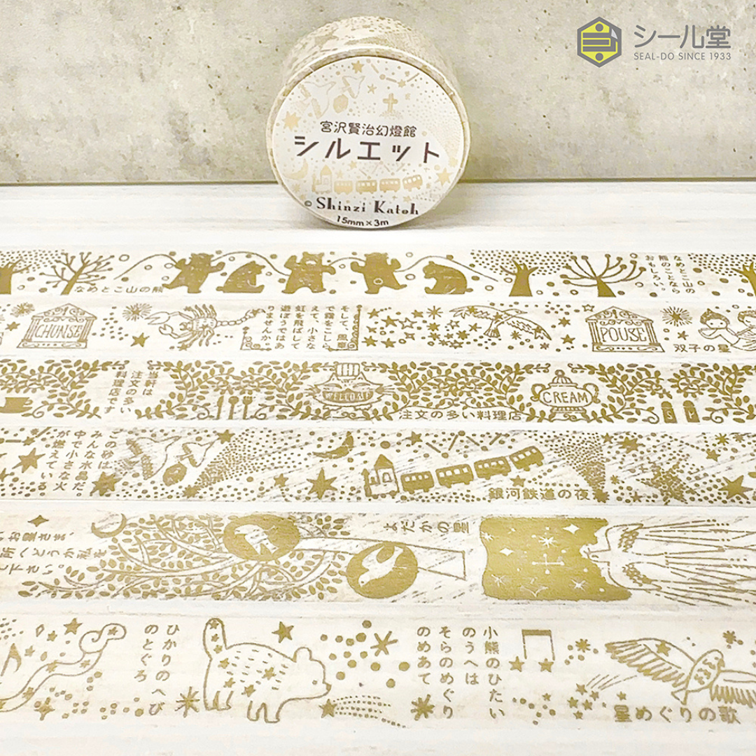 シール堂「宮沢賢治幻燈館シルエット」マスキングテープ、販売中✨