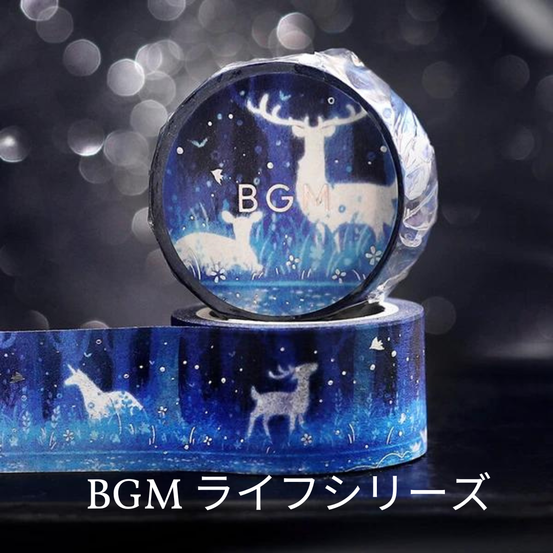 BGM箔押しマスキングテープライフシリーズ新作で、幻想的に彩る