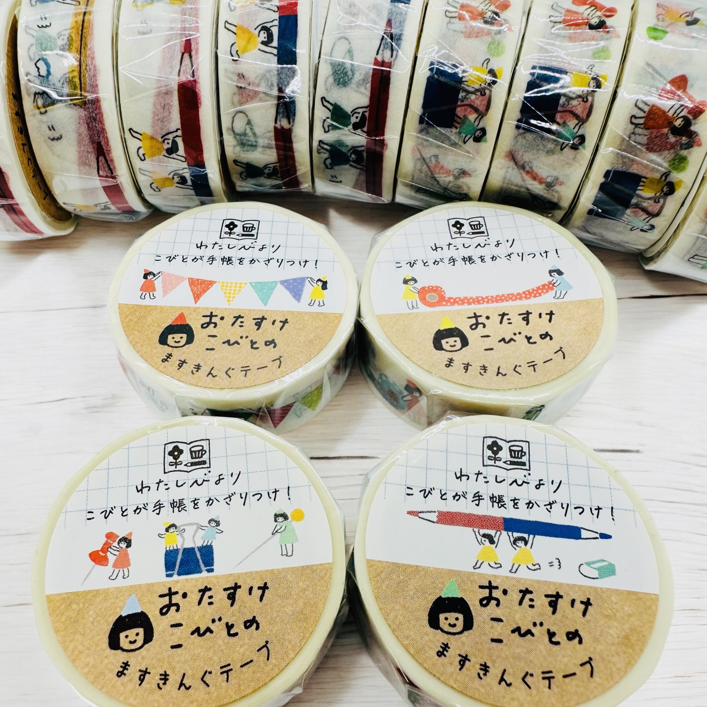 古川紙工の人気の「おたすけこびとのますきんぐテープ」シリーズ、再入荷しました✨