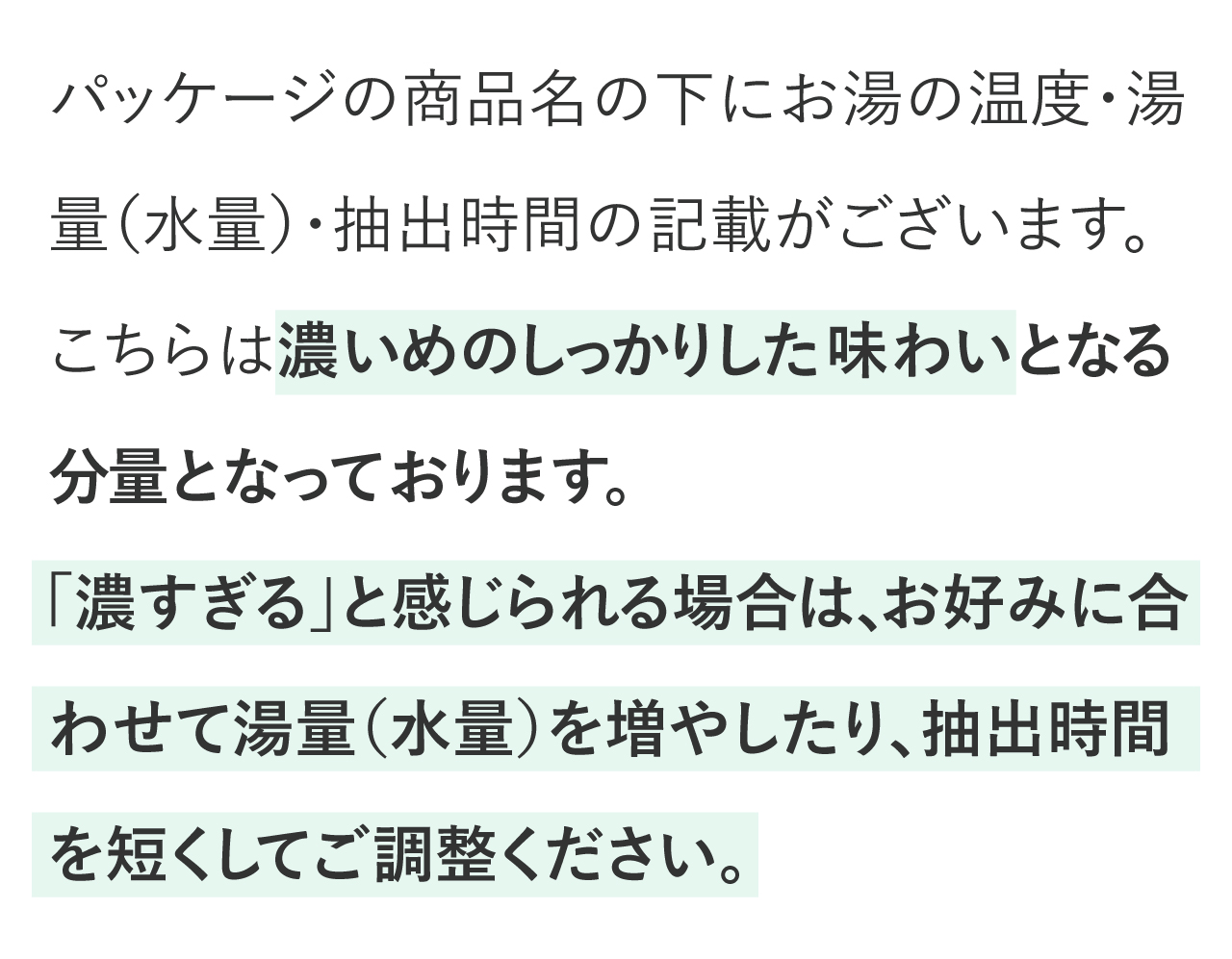 おいしいお茶の淹れ方