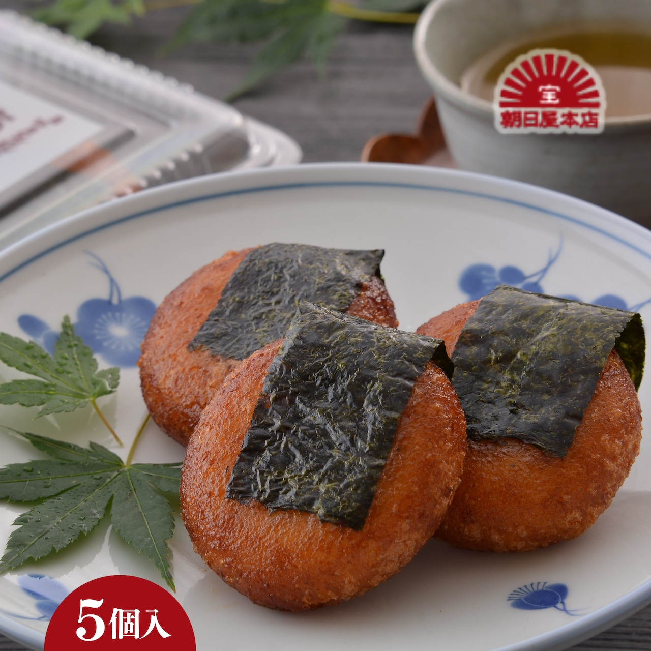 人気商品「あげもち」を紹介！