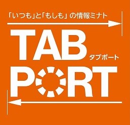 はじめまして！TABPORTです