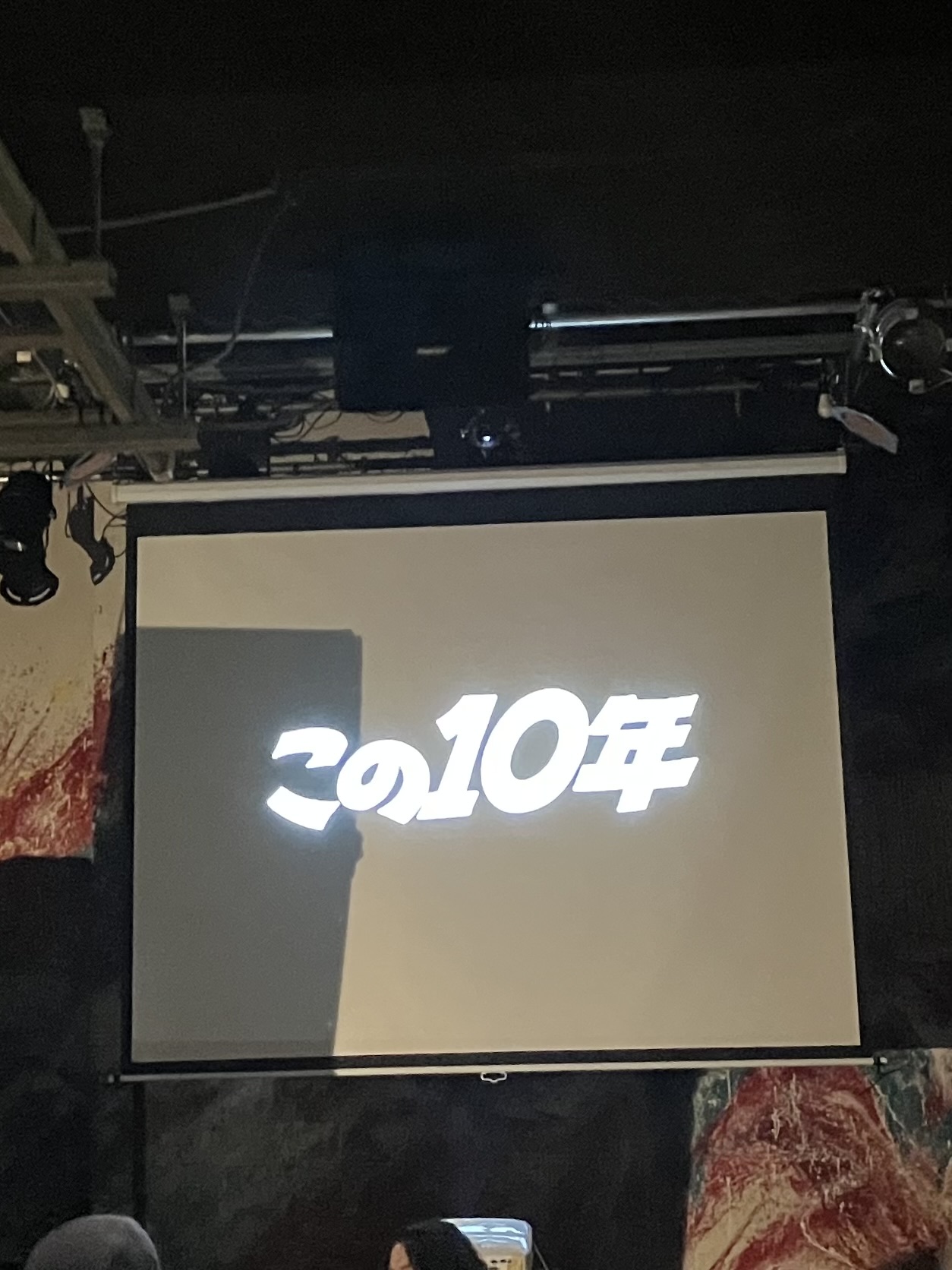 MANWHO『この10年』