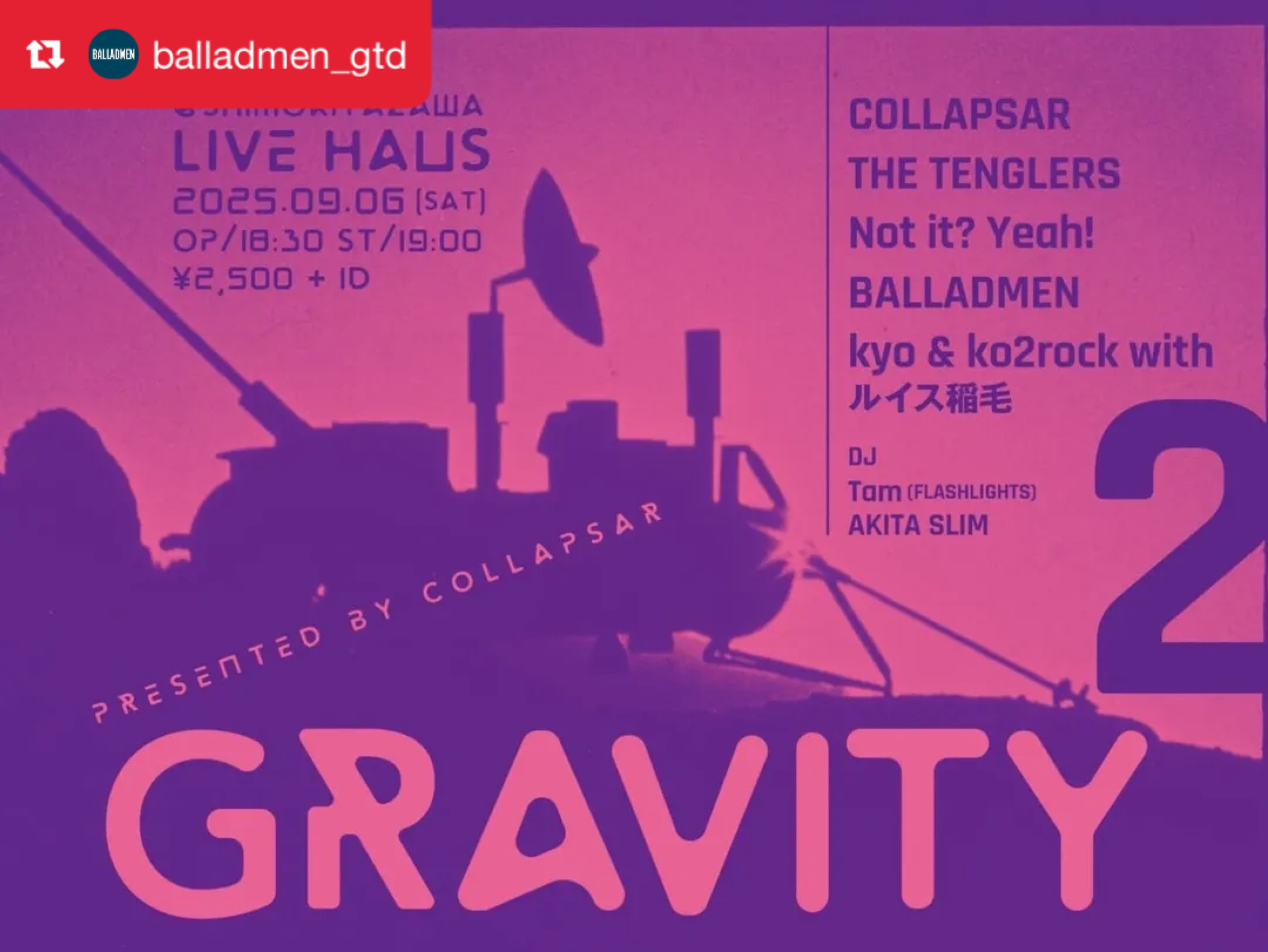 balladmenライブ情報