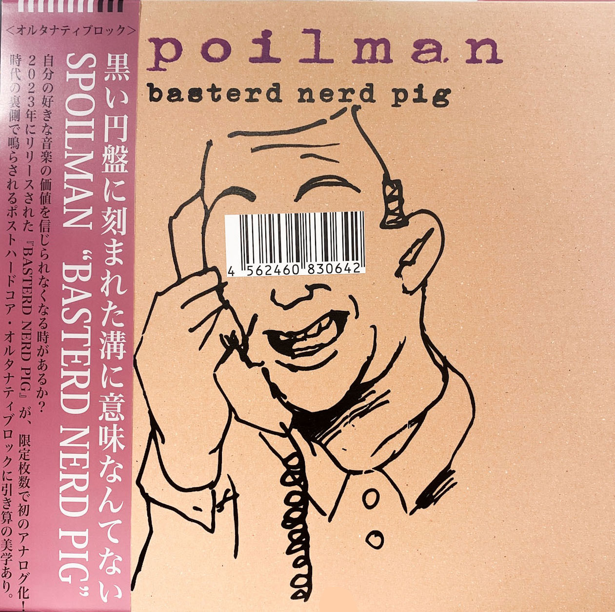 入荷情報  spoilman / BASTERD NERD PIG 【LP】