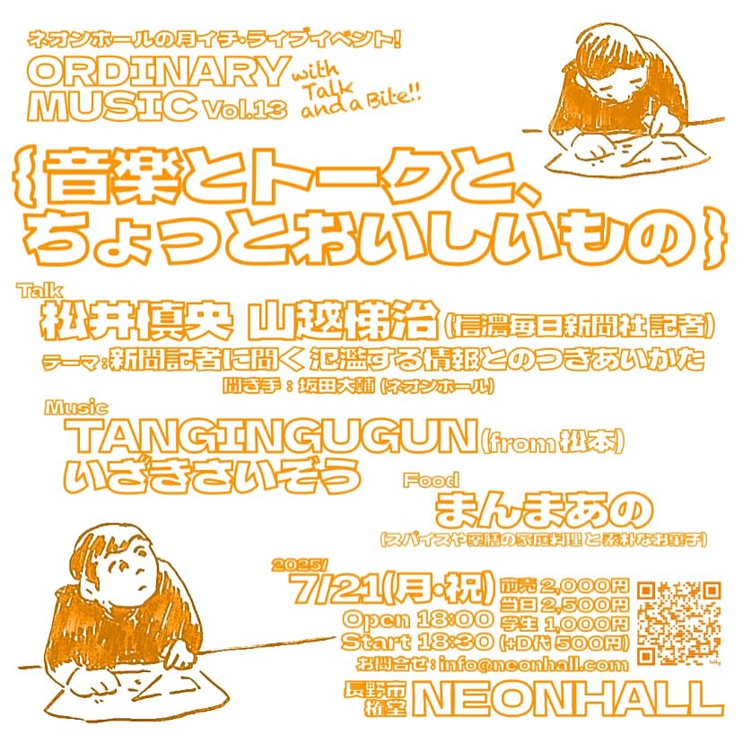 TANGINGUGUNライブ情報