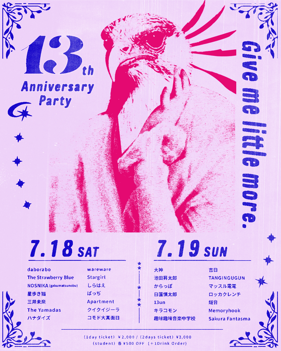 TANGINGUGUNライブ情報