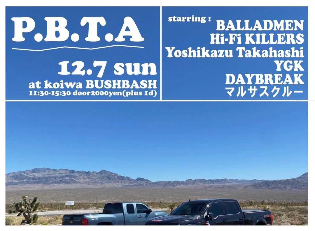 balladmenライブ情報