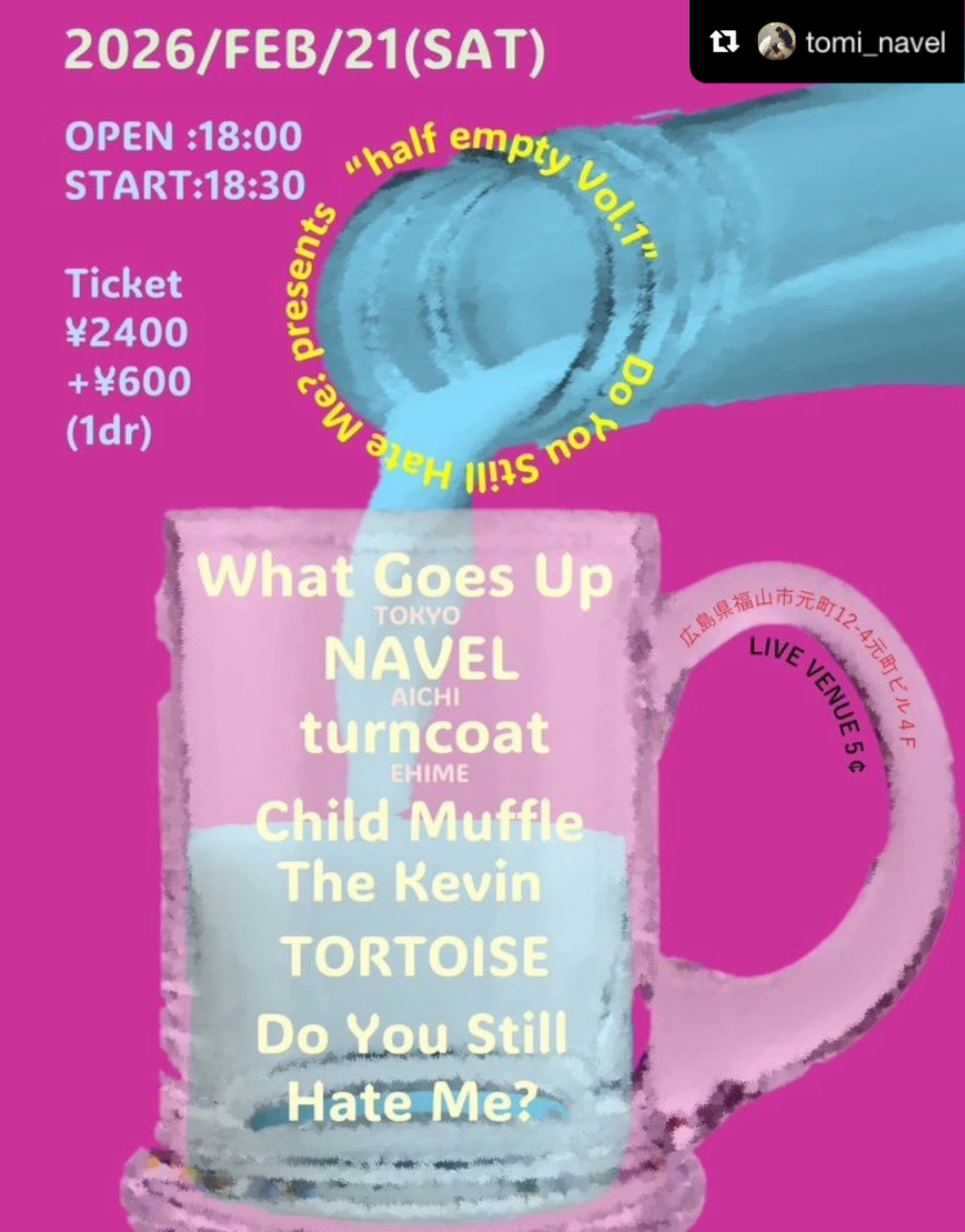 NAVELライブ情報