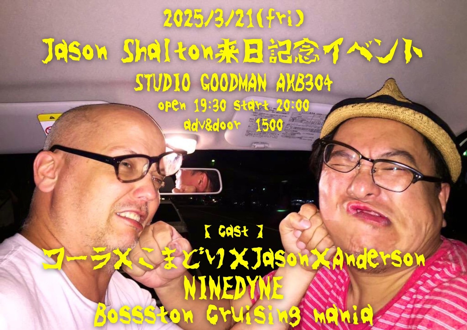 NINEDYNEライブ情報