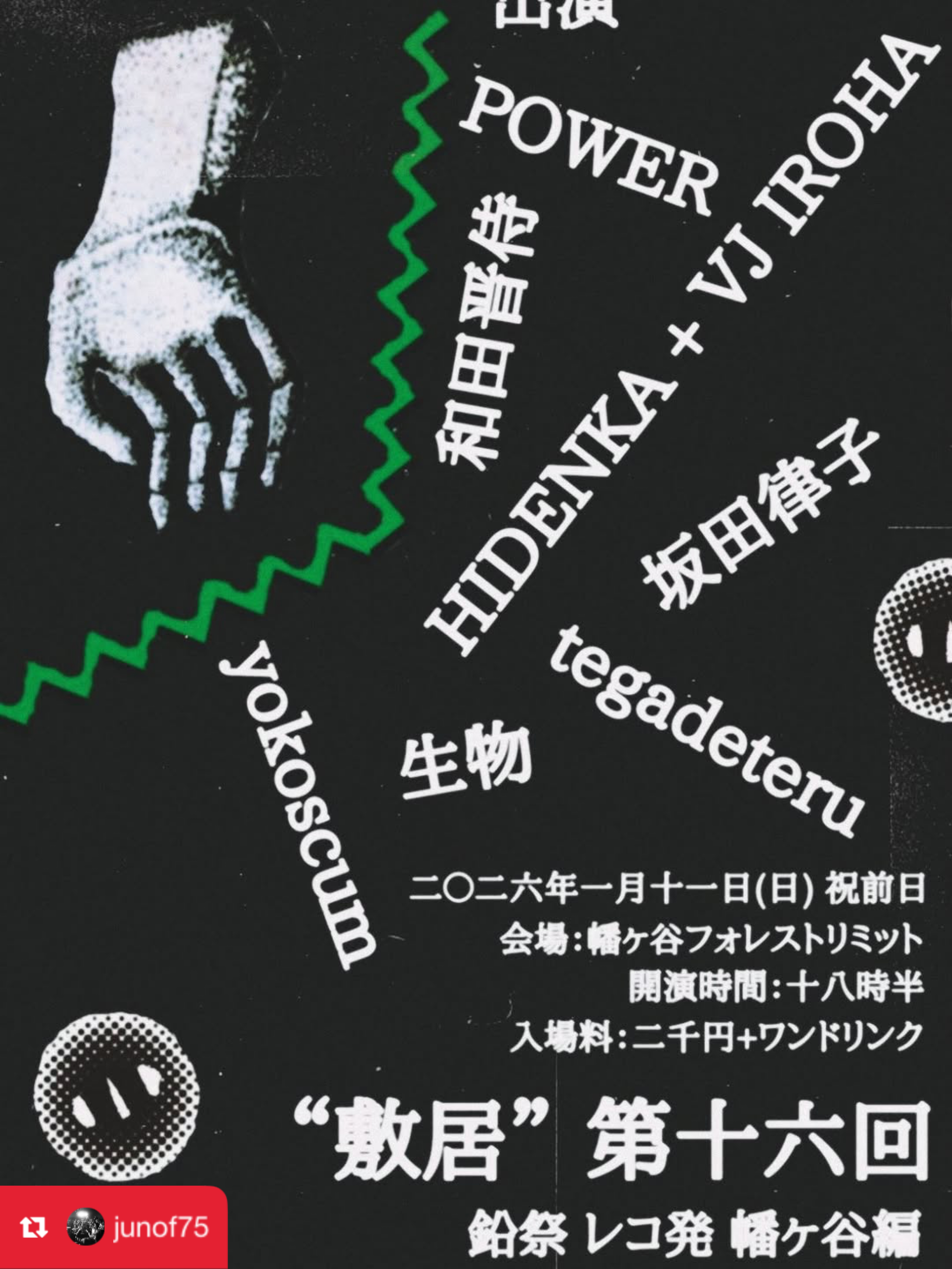 powerライブ情報