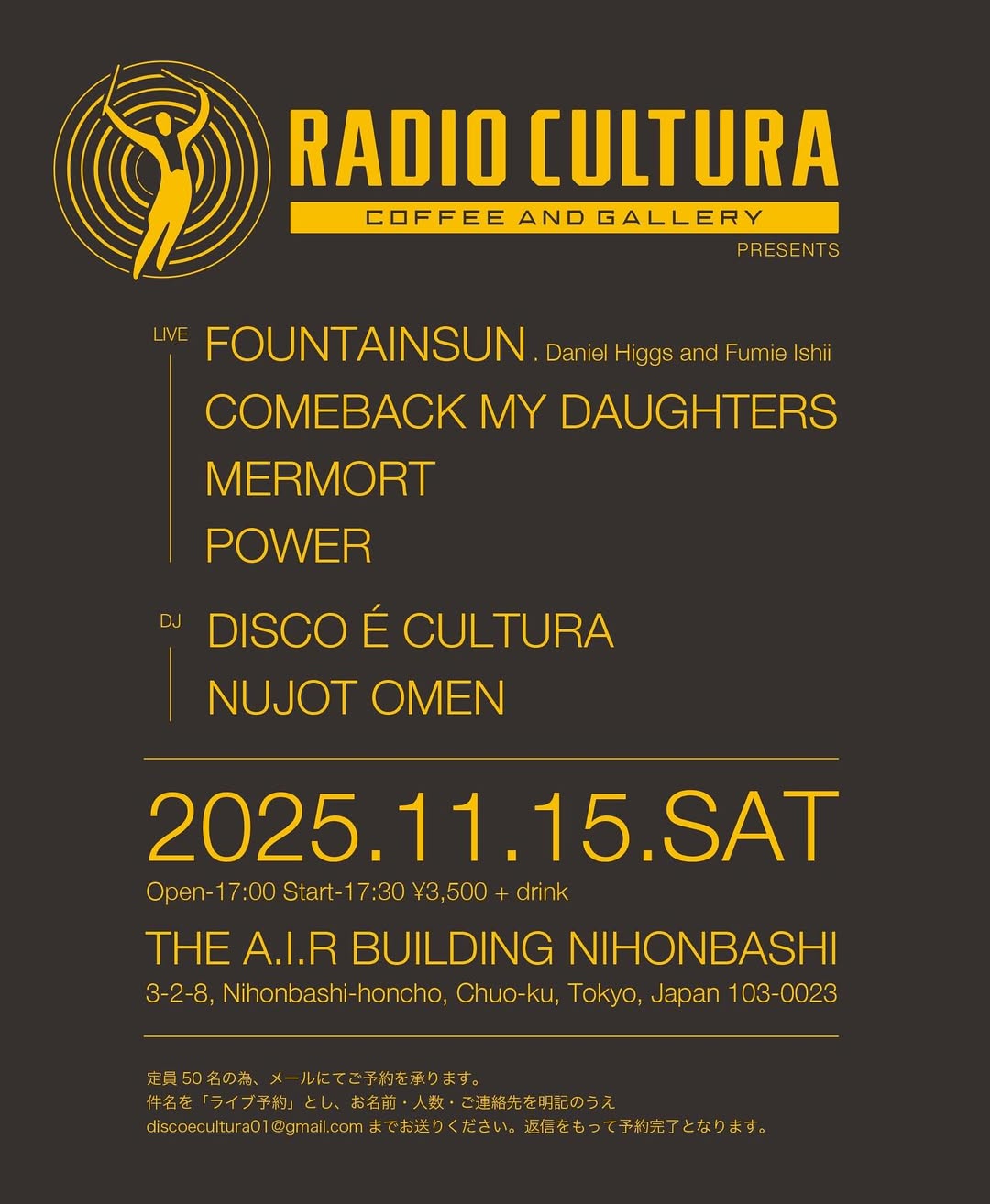 powerライブ情報