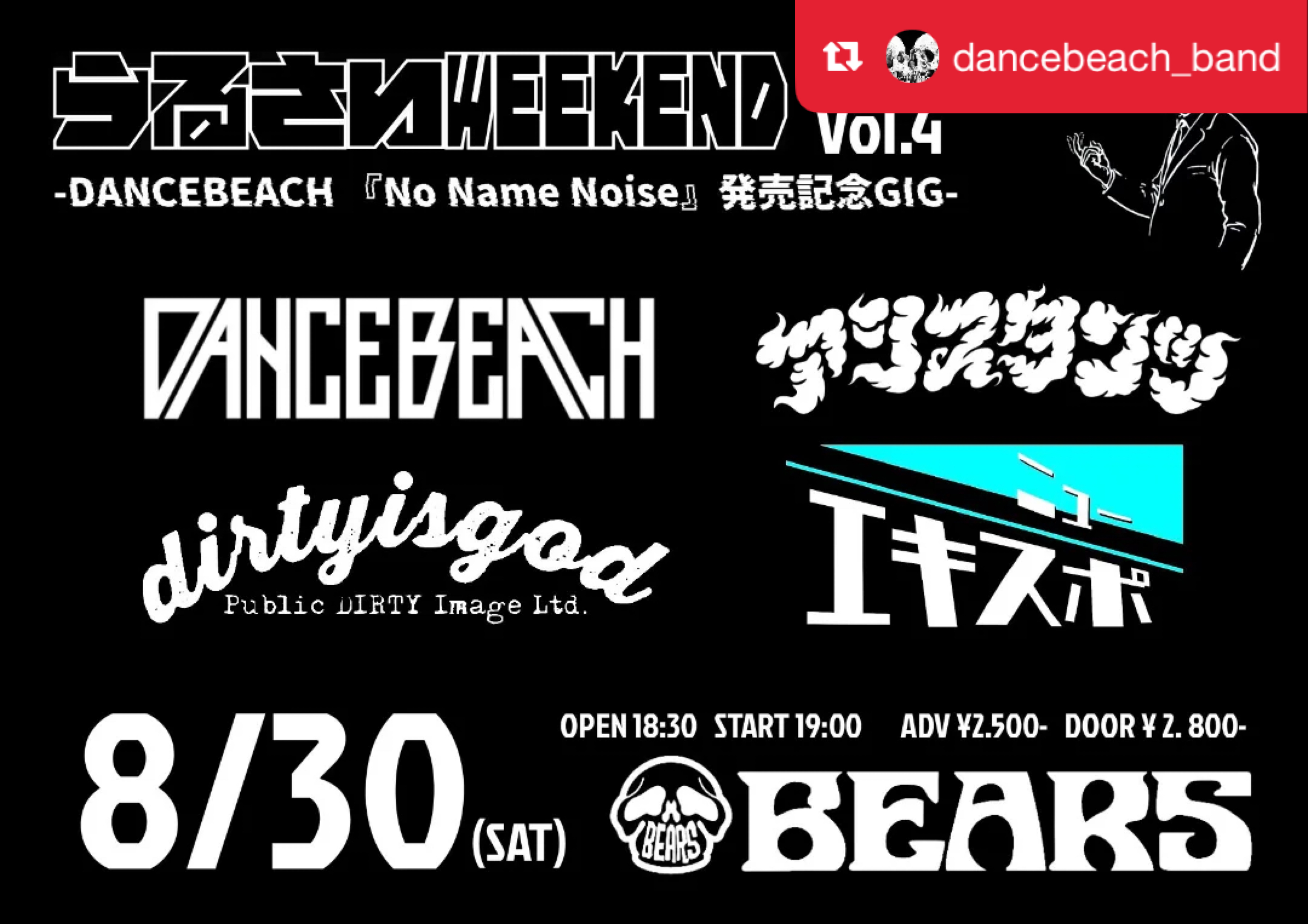 dancebeachライブ情報