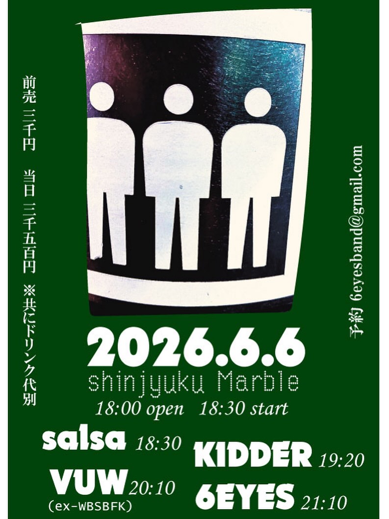 6EYESライブ情報