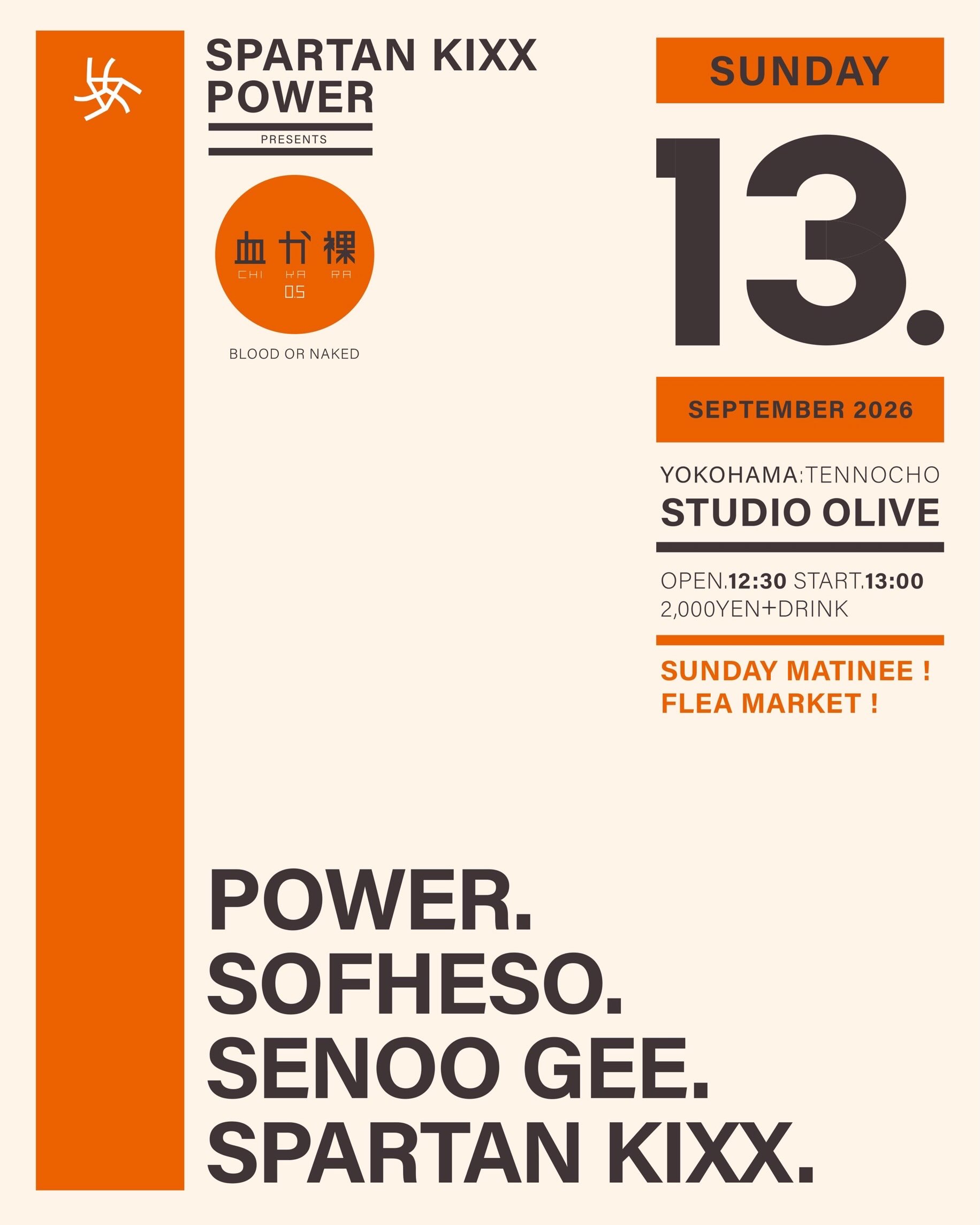 POWERライブ情報