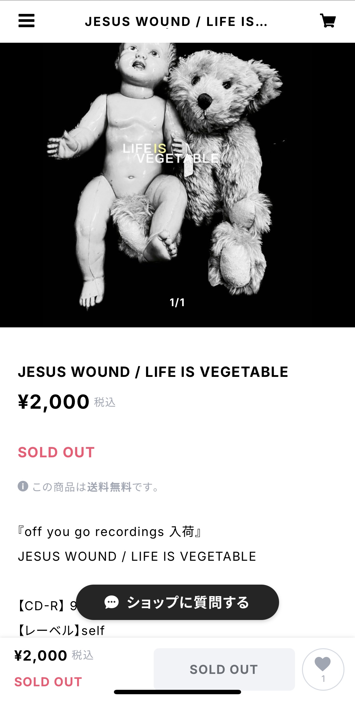 JESUS WOUND / LIFE IS VEGETABLE  sold out！