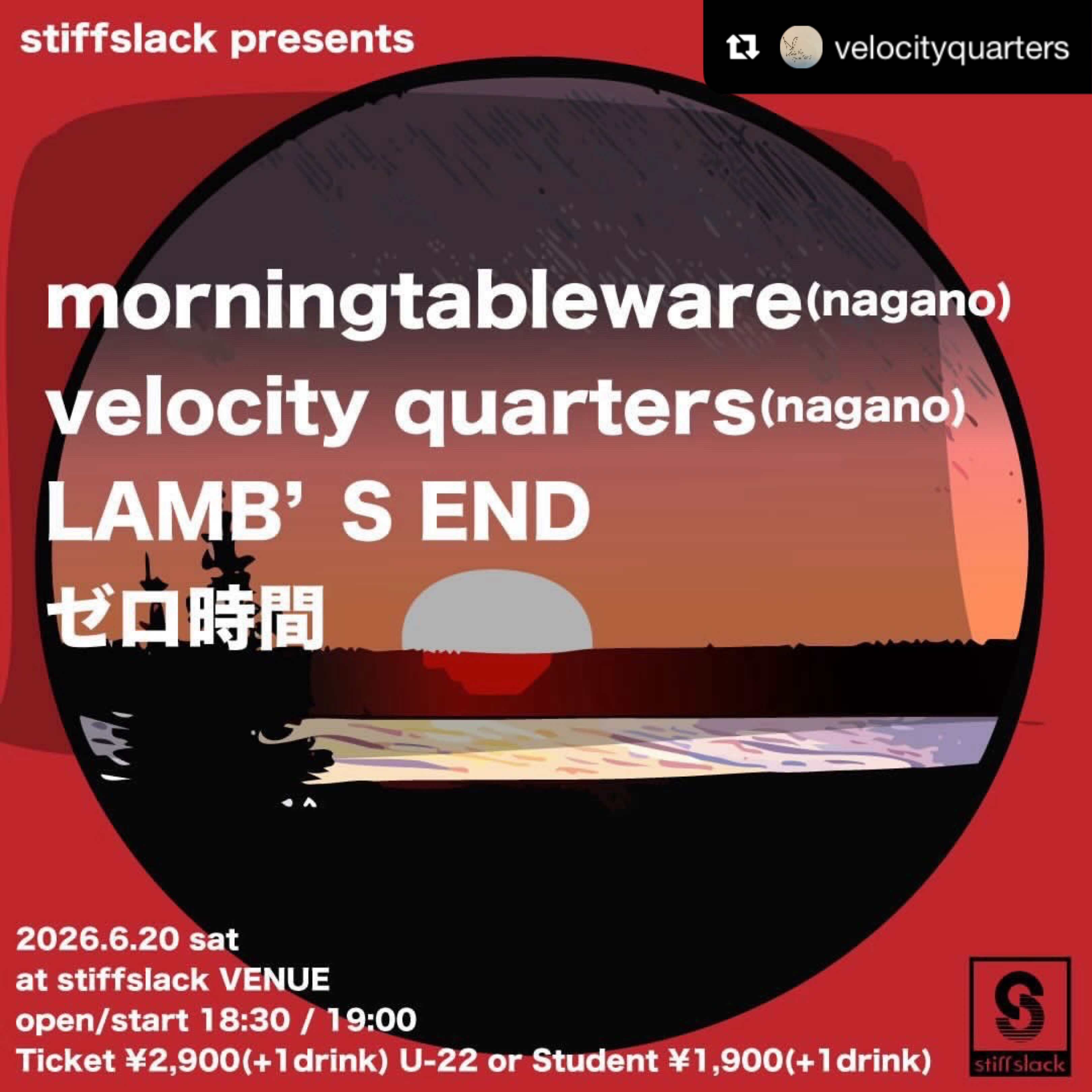 velocityquarters、morningtablewareライブ情報