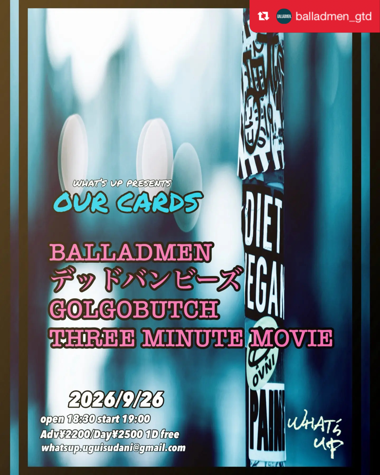 balladmenライブ情報