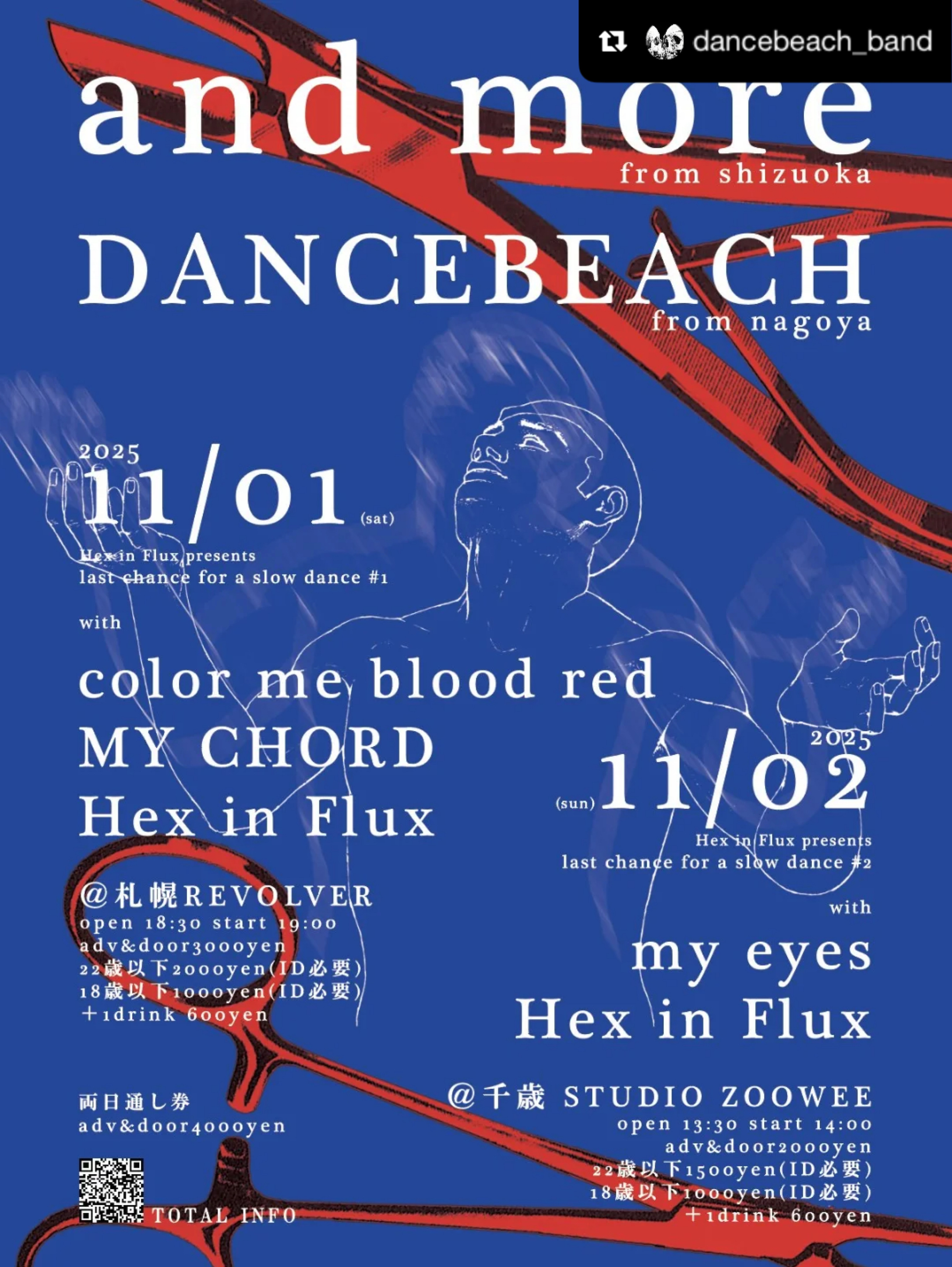 dance beachライブ情報