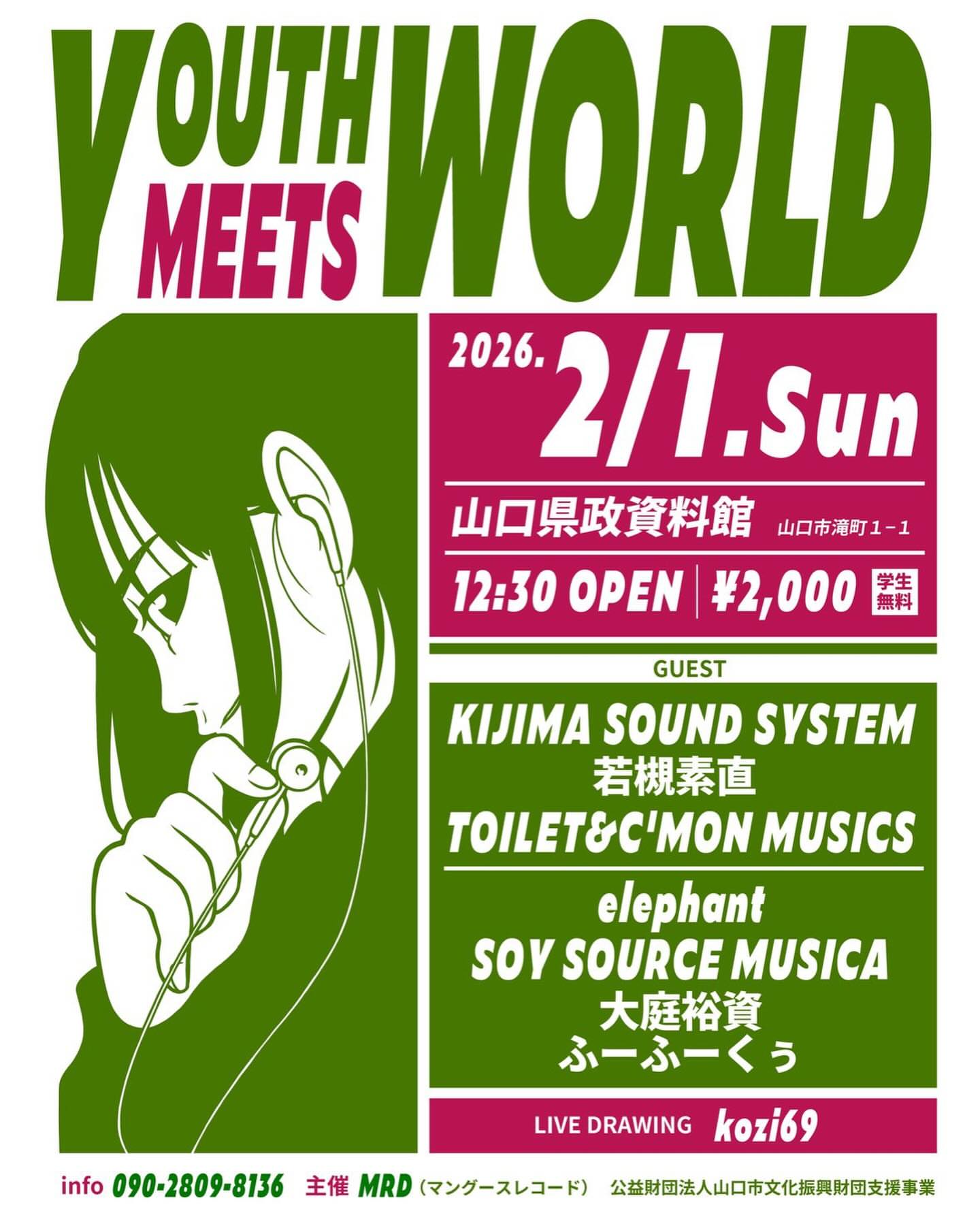 elephantライブ情報