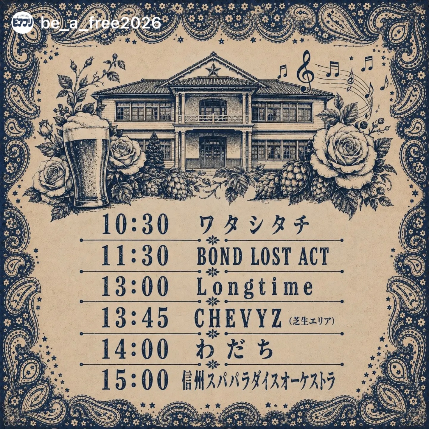 longtimeライブ情報