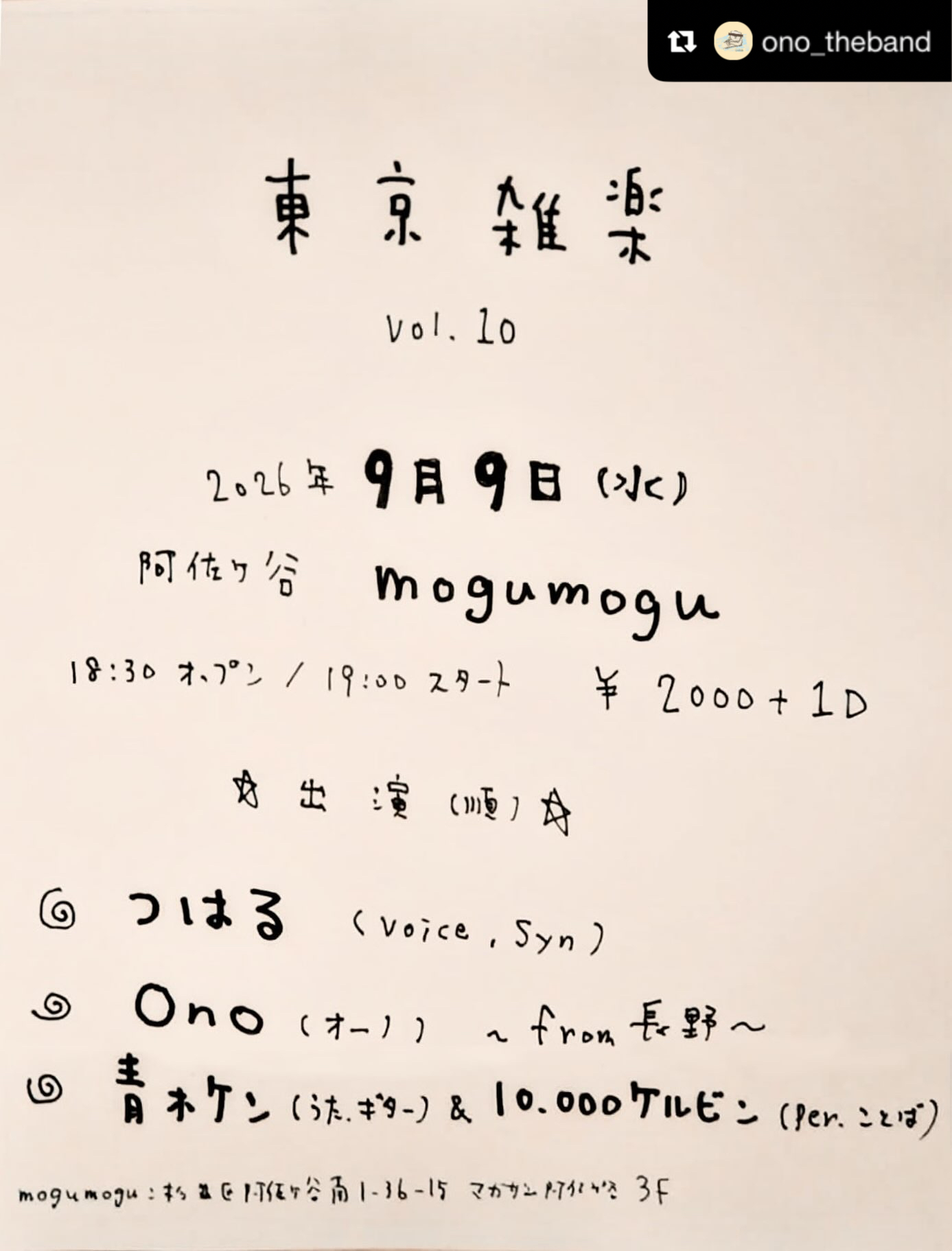 Onoライブ情報