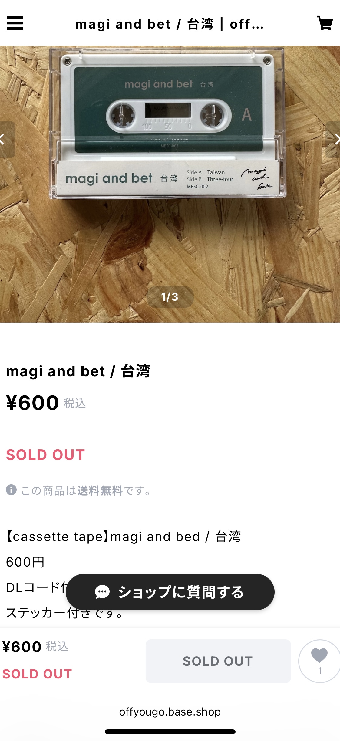magi and bed / 台湾  sold out !