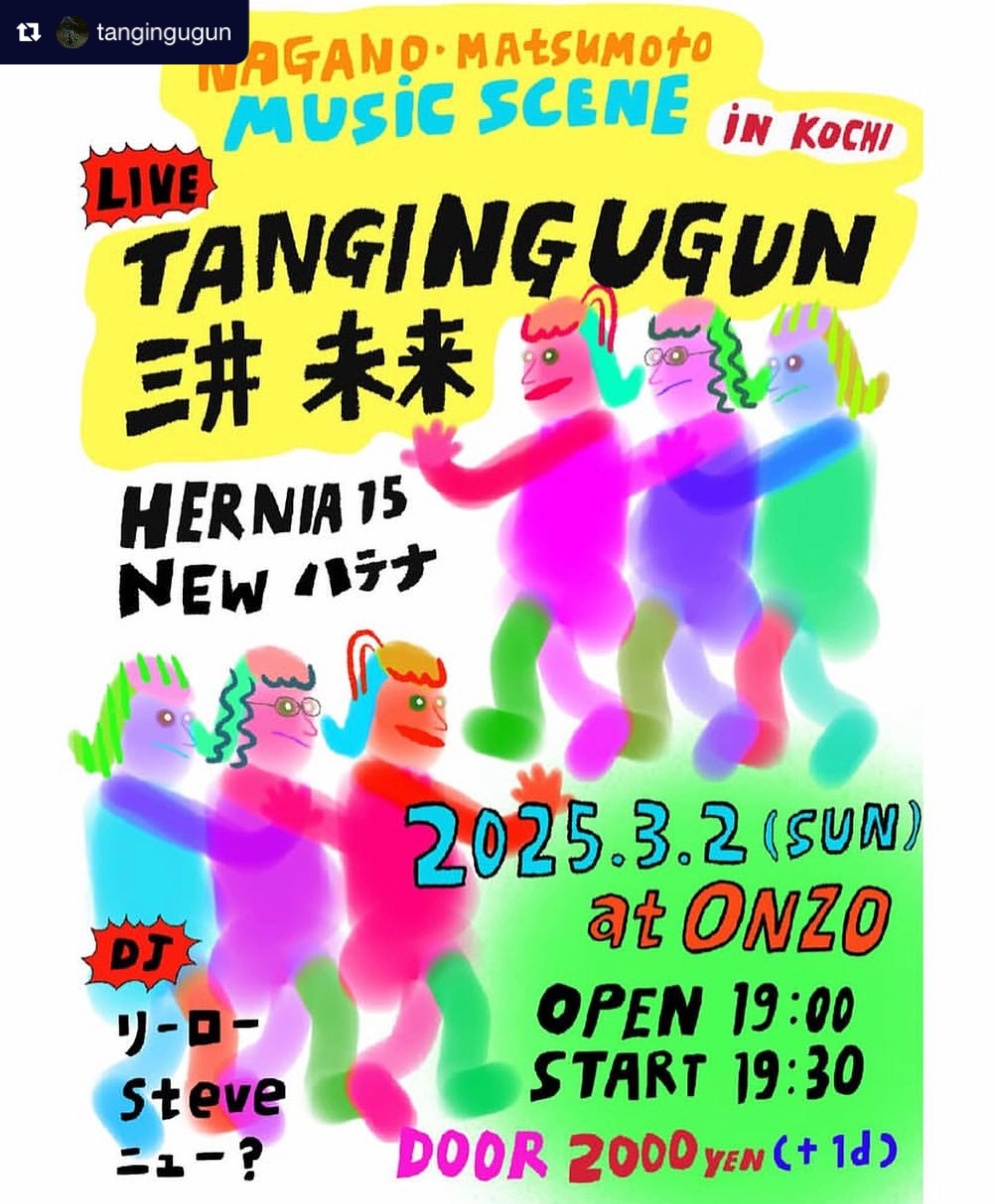 TANGINGUGUNライブ情報