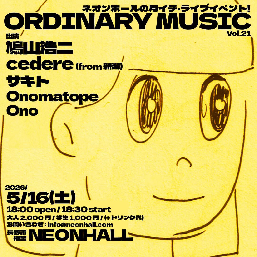 cedereライブ情報