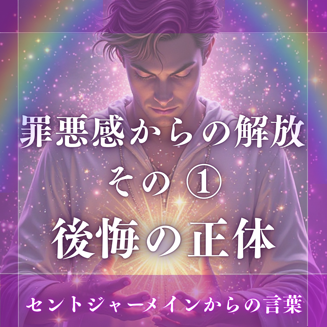 また新しく。セントジャーメインさんと