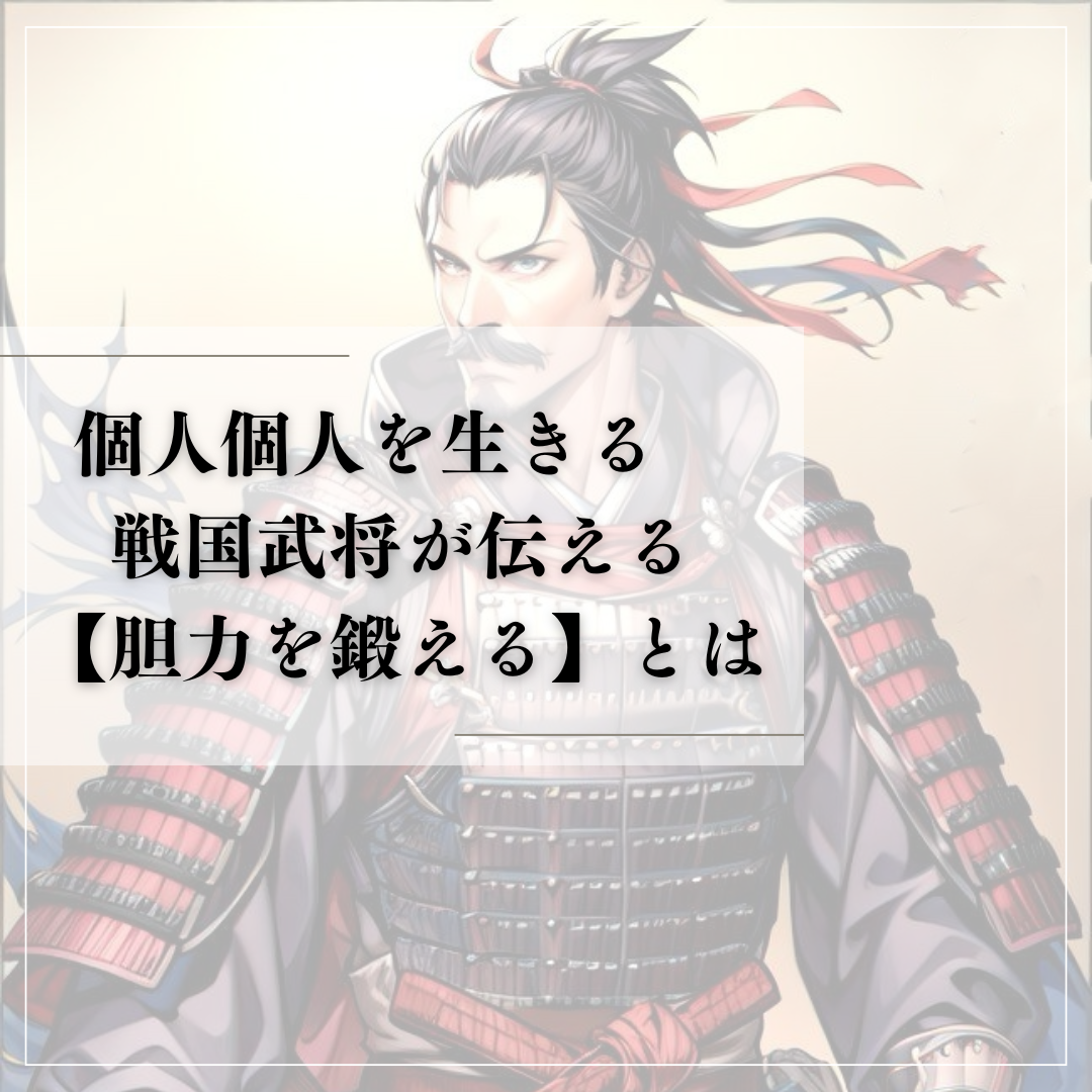 武田信玄様と