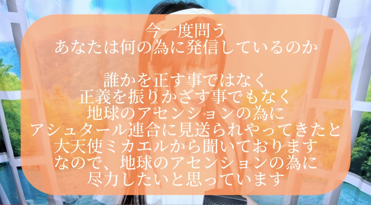 アシュタールと大天使ミカエル