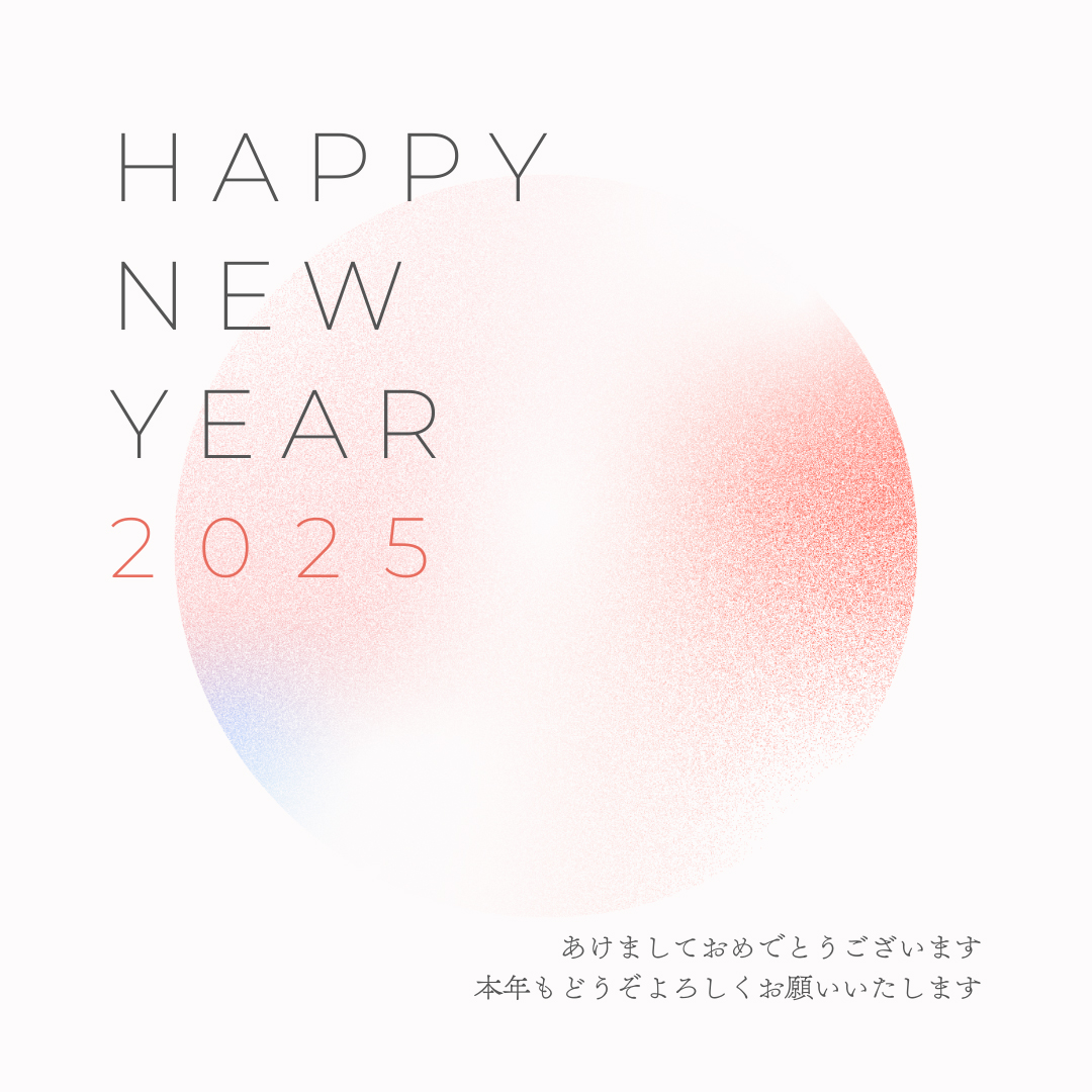 新年あけましておめでとうございます