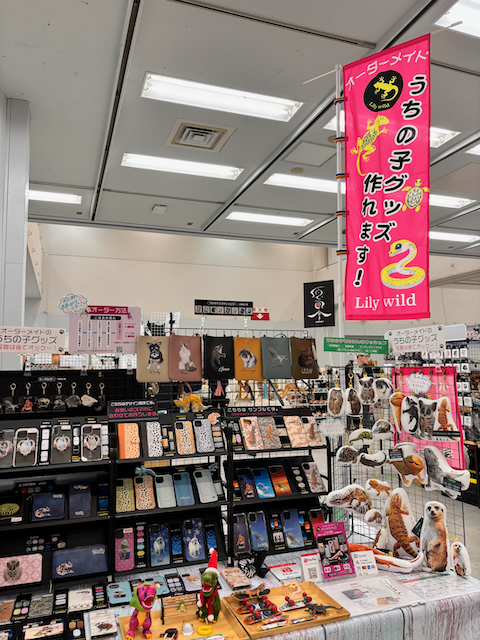 東京レプタイルズワールド