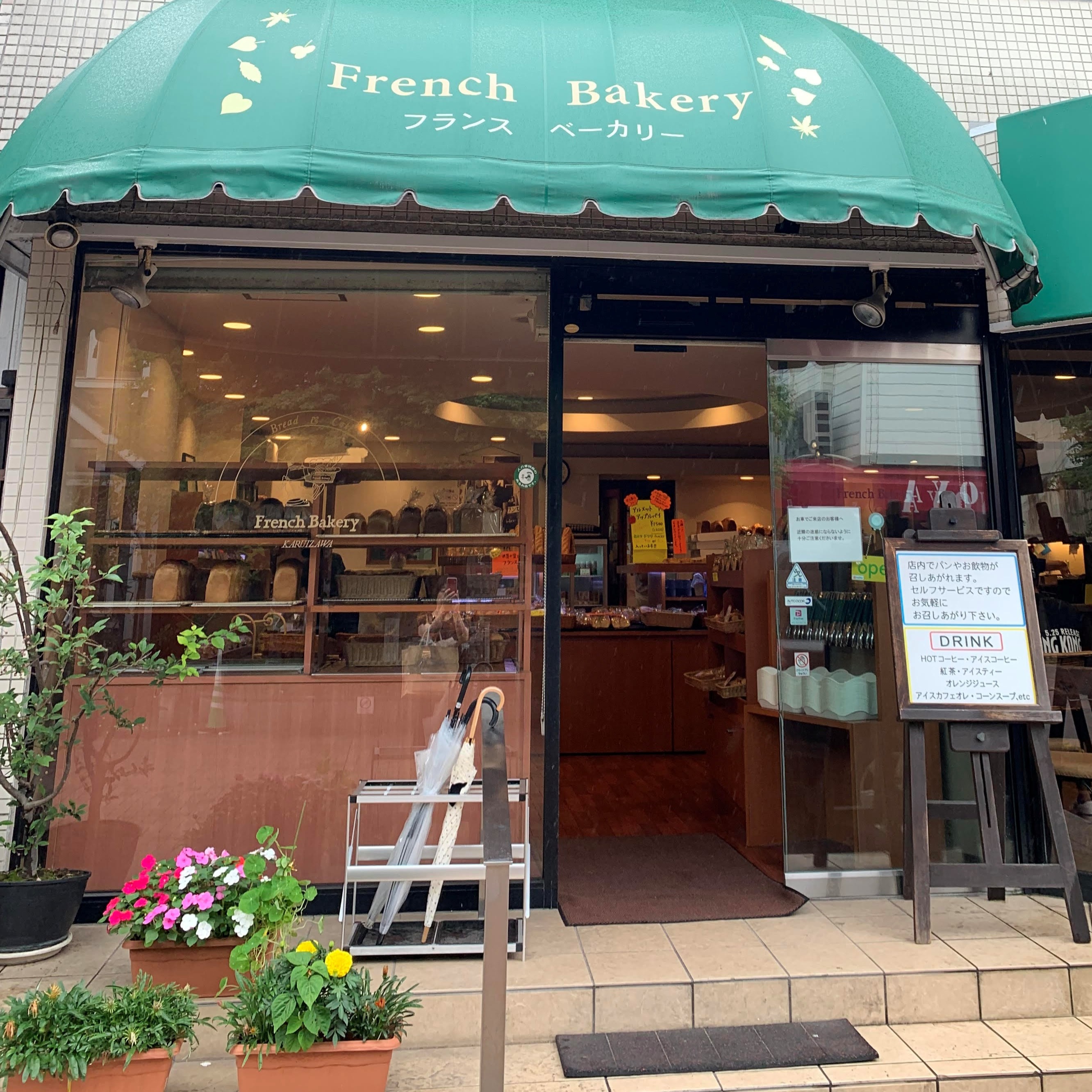 軽井沢の老舗パン屋「フランスベーカリー」さんにて、ハーティーミールをお取り扱いいただいています。