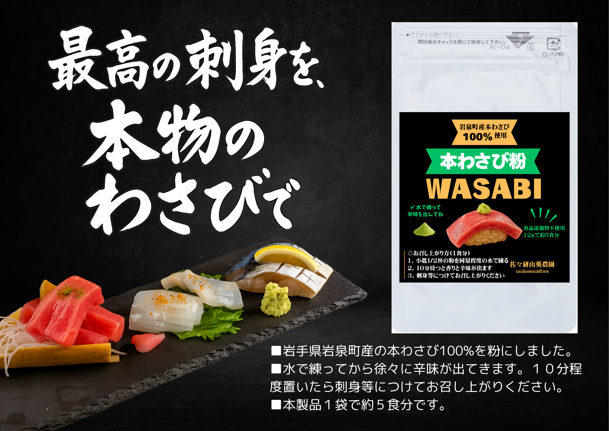 本わさび粉【岩手県岩泉町産本わさび100%使用】の販売を開始しました‼️