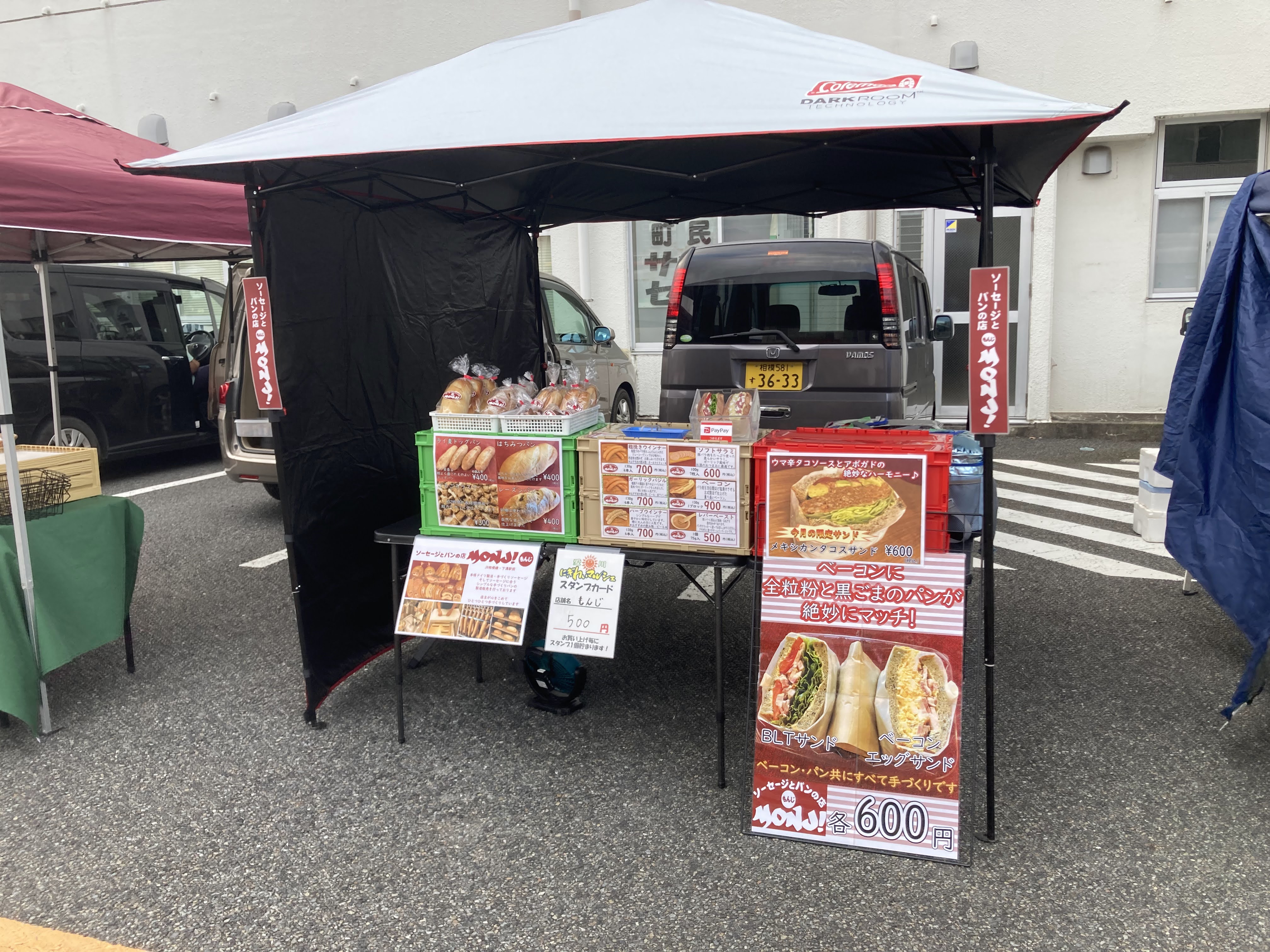 8/3(日)愛川にぎわいマルシェ・ありがとうございました！
