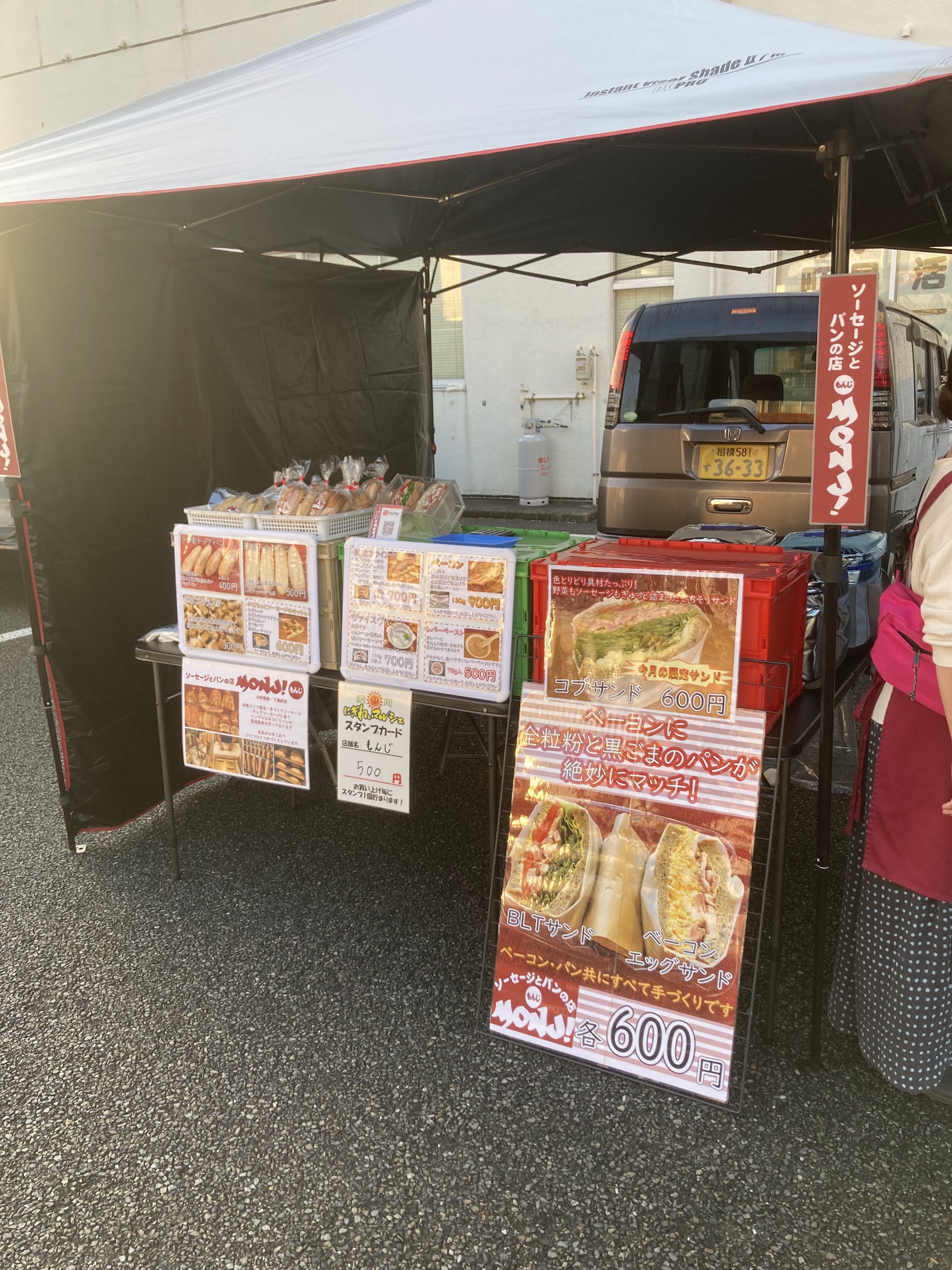 10/5(日)愛川にぎわいマルシェ・ありがとうございました!