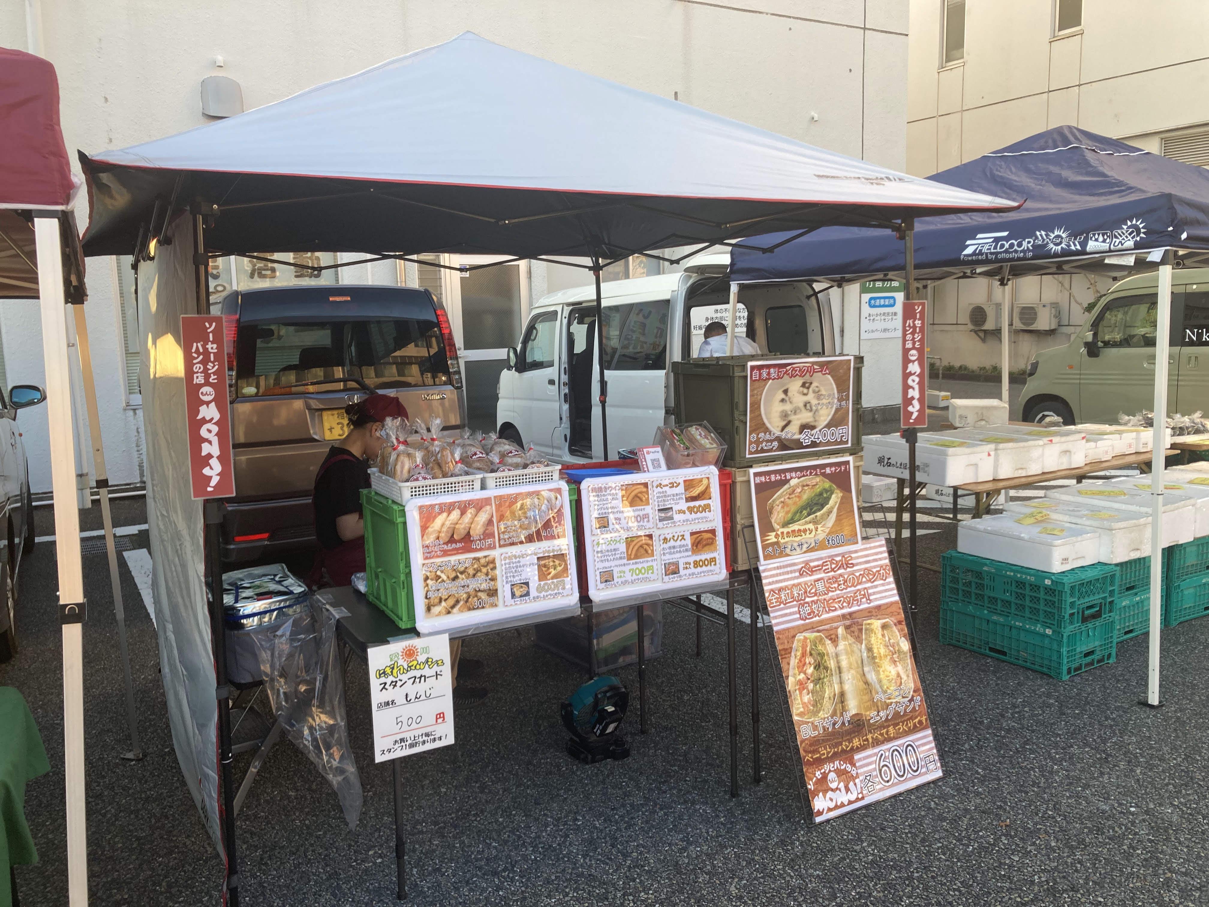 9/7(日)愛川にぎわいマルシェ・ありがとうございました！