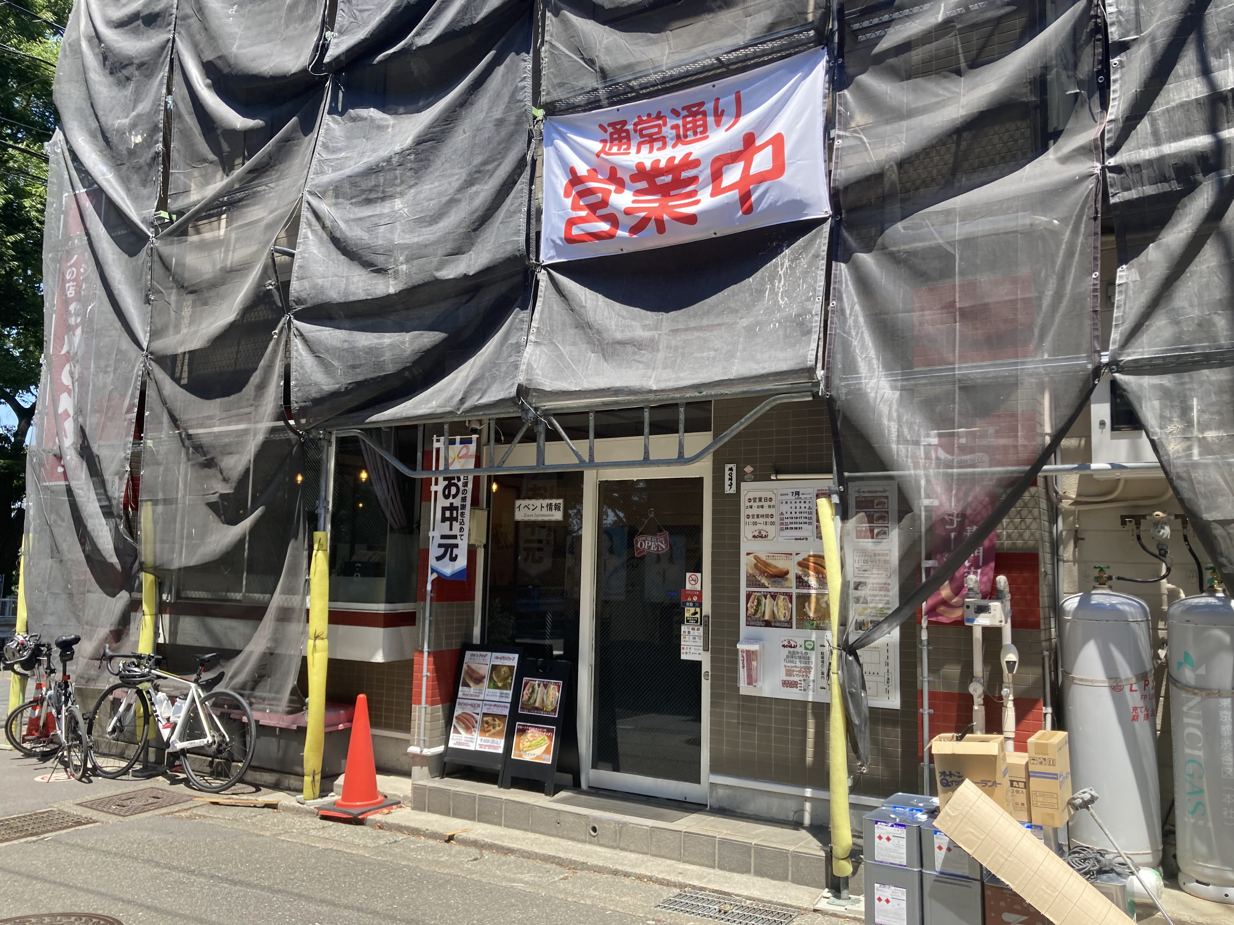 新ホームページ開設！