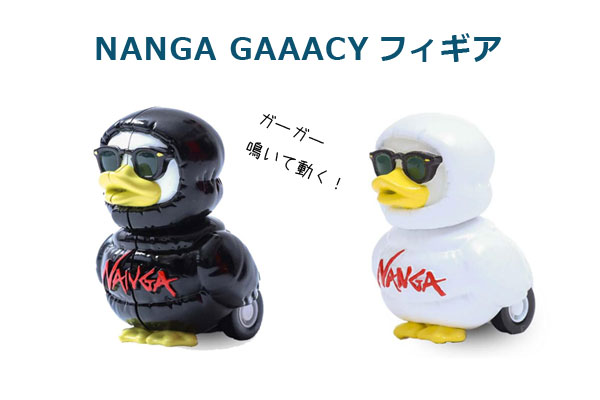 レアになるかも？NANGAナンガGAAACYガーシーフィギア☆